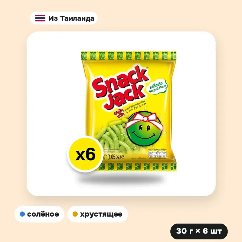 Снек Snack Jack из зелёного горошка, оригинальный вкус, 30 г × 6 шт. — фото 3