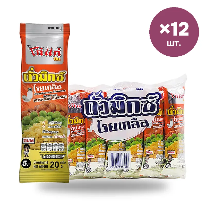 Микс орехов Kohkae солёный, 20 г × 12 шт.