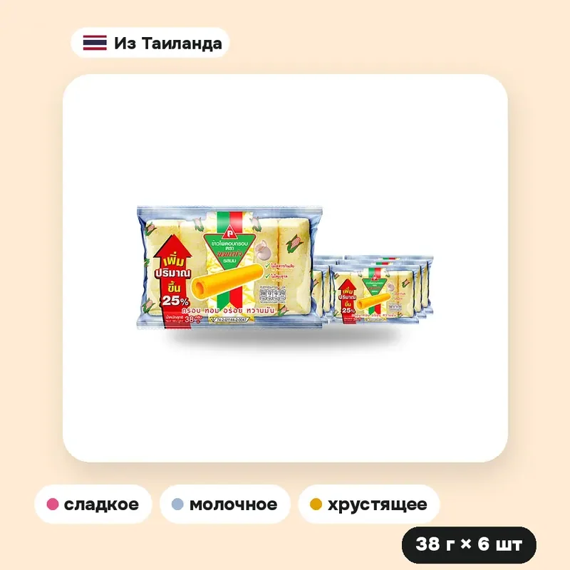 Кукурузный снек Nomtang со вкусом молока, 38 г × 6 шт. — фото 3
