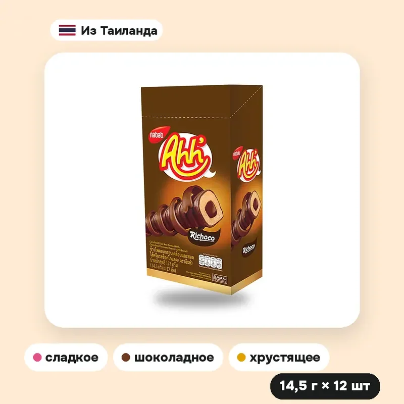 Кукурузные роллы AHH со вкусом шоколада, 14,5 г × 12 шт. — фото 3