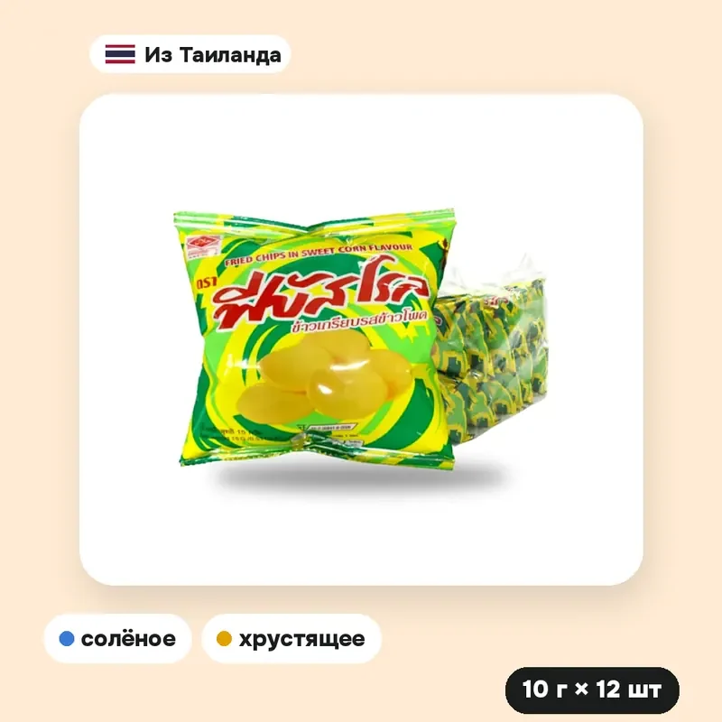 Жареные чипсы Phaebus Roll со вкусом кукурузы, 10 г × 12 шт. — фото 3