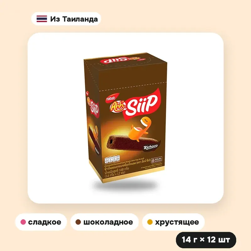Снек кукурузный AHH SIIP со вкусом шоколада, 14 г × 12 шт. — фото 3