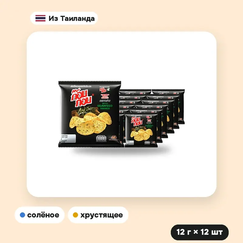 Чипсы картофельные Kob Kob со вкусом водорослей, 12 г × 12 шт. — фото 3
