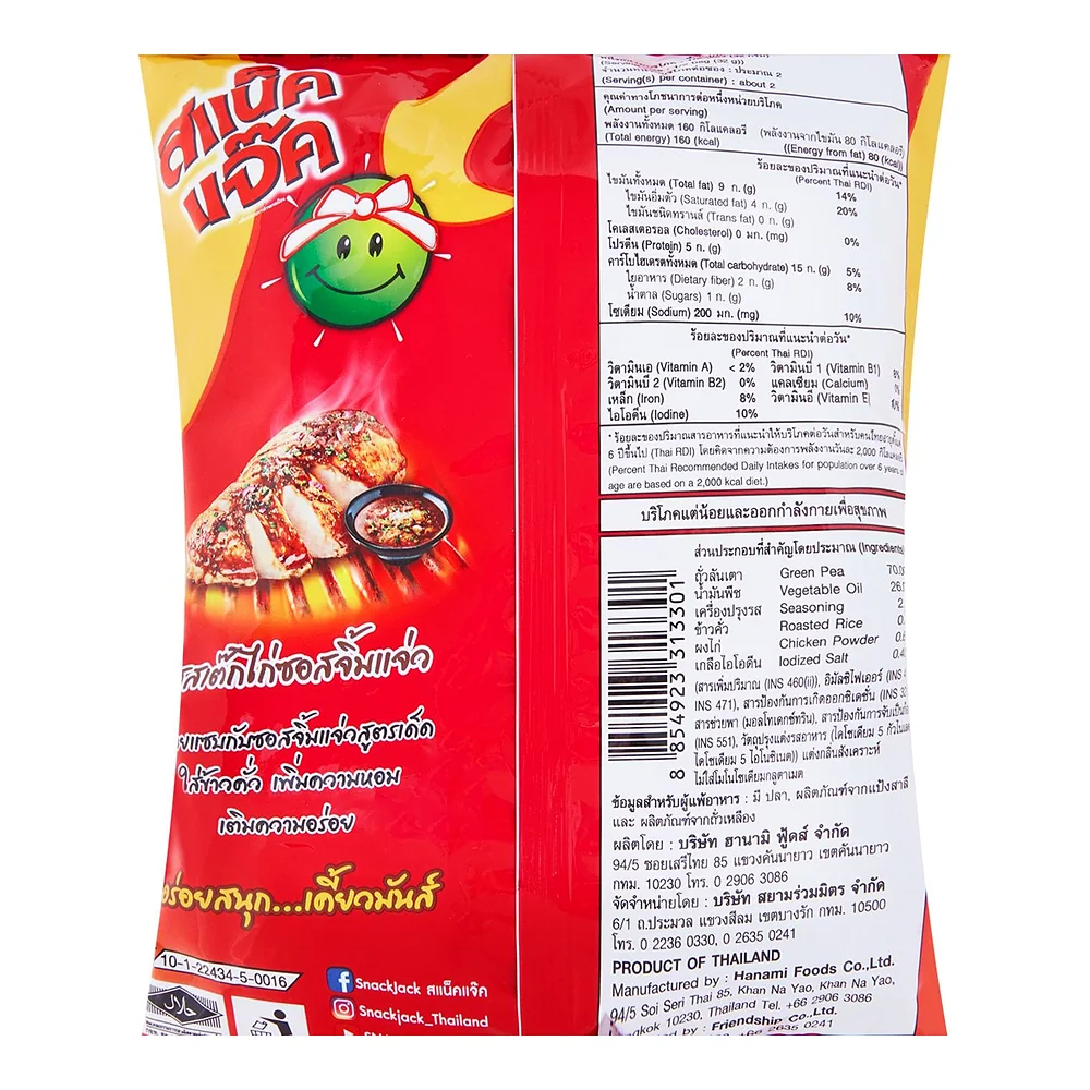 Снек SNACK JACK из зелёного горошка со вкусом острого куриного стейка, 65 г × 4 шт. — фото 4