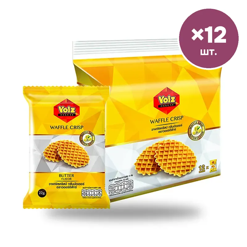 Вафли VOIZ сливочные хрустящие, 22 г × 12 шт.