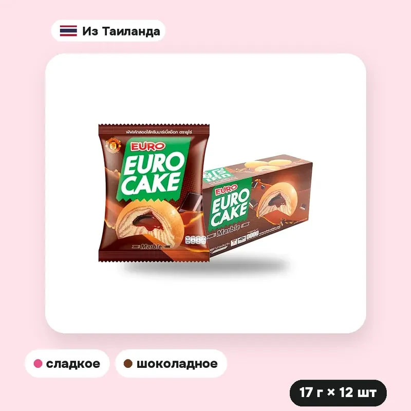 Кекс EURO мраморный шоколадный, 17 г × 12 шт. — фото 3
