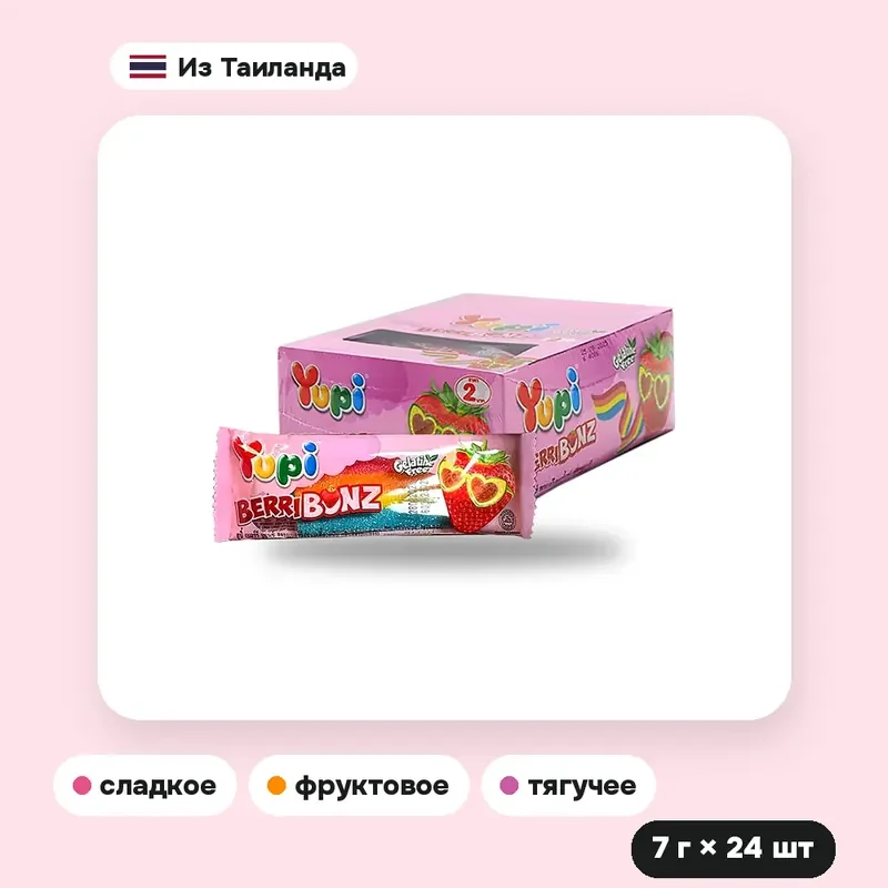 Мармелад YUPI «Ягодные бонзы» клубника, 7 г × 24 шт. — фото 3