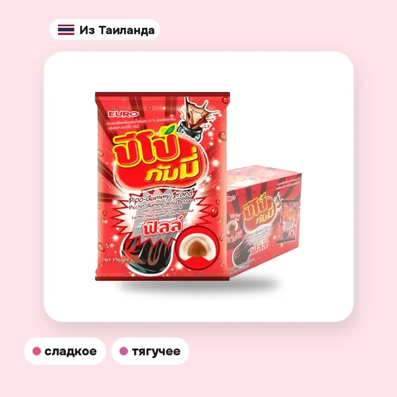 Мармелад PIPO желейный со вкусом колы, 20-24 г × 12 шт. — фото 3