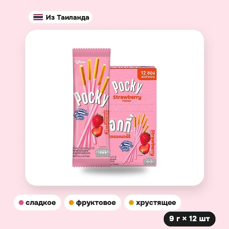Печенье-палочки Pocky со вкусом клубники, 9 г × 12 шт. — фото 3