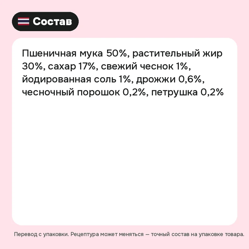 Хрустящие хлебцы с чесноком MBA, 120 г — фото 2