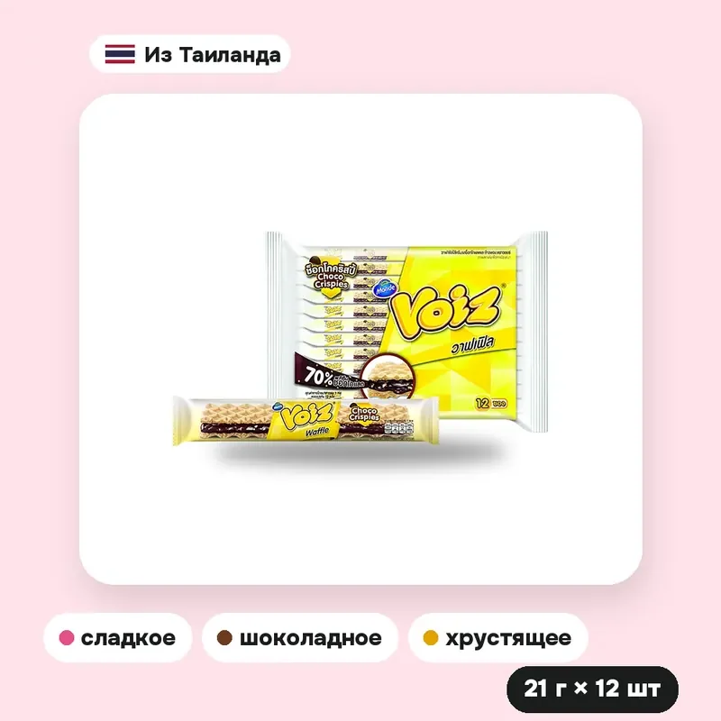 Снек VOIZ Crunch хрустящий в шоколаде, 21 г × 12 шт. — фото 3