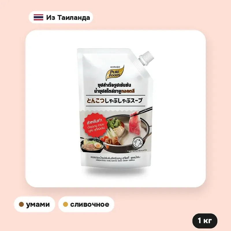 Основа для супа тонкоцу Pure Foods, 1 кг — фото 4
