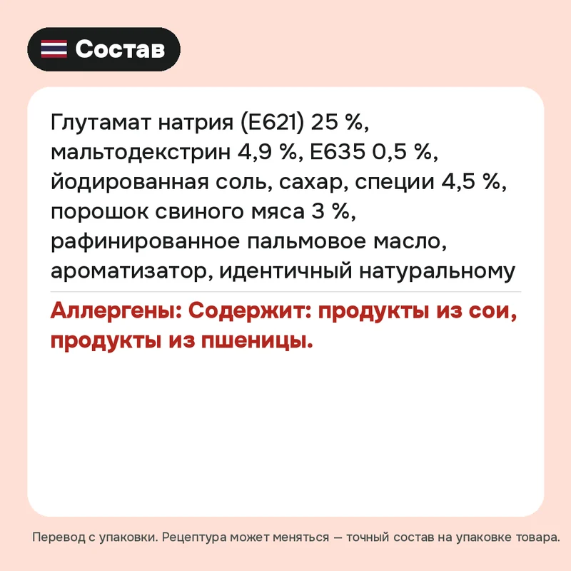 Свиная приправа Fathai, 1,2 кг — фото 3