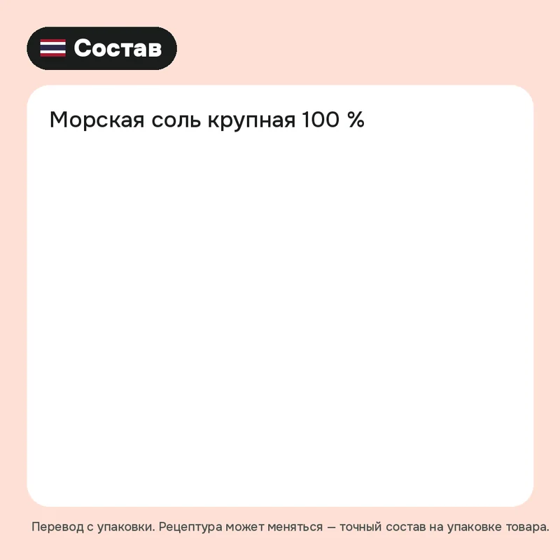 Морская соль Savepak, 1 кг — фото 2