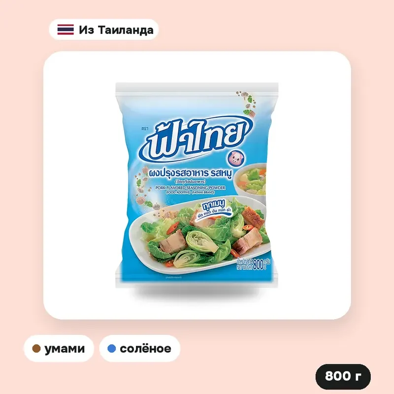 Свиная приправа Fathai, 800 г — фото 4