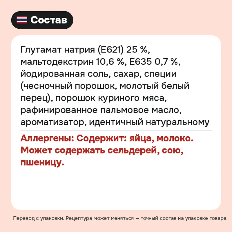 Куриная приправа Termtip, 800 г — фото 3