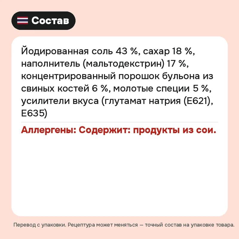 Основа для бульона ARO, 500 г — фото 3
