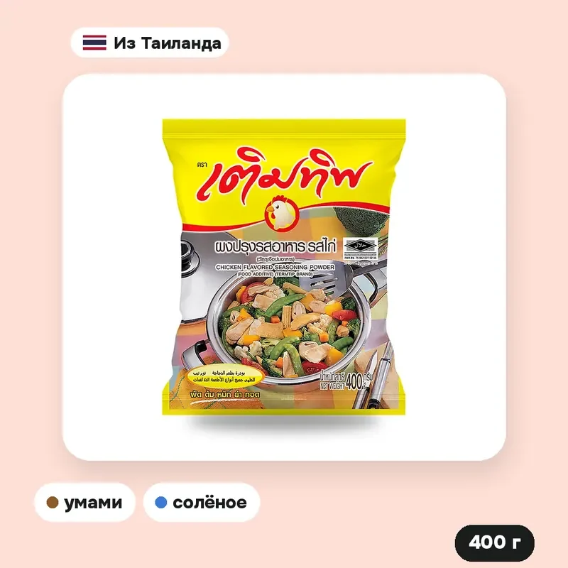 Куриная приправа Termtip, 400 г — фото 4