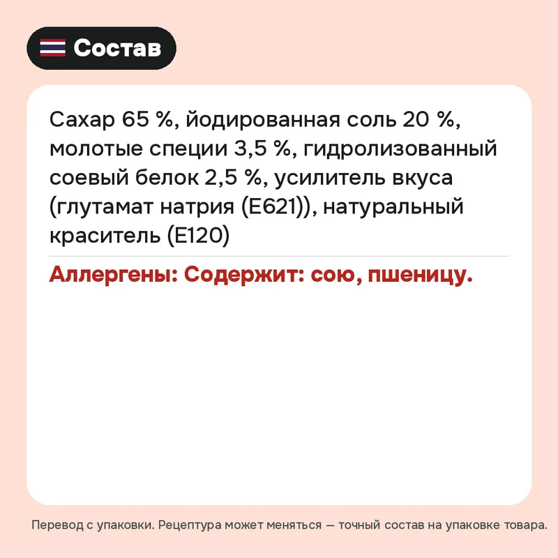 Приправа ARO для жареной красной свинины, 500 г — фото 3