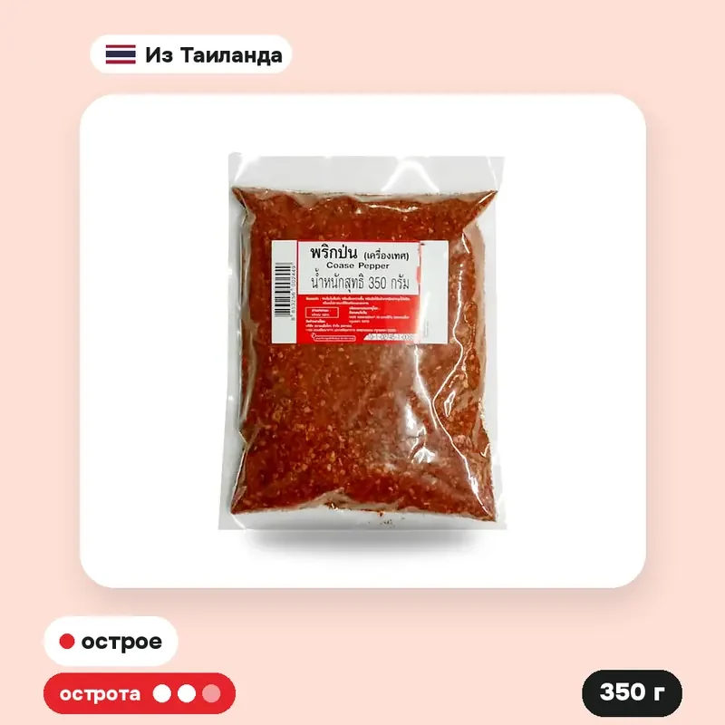Чили молотый Makro, 350 г — фото 2