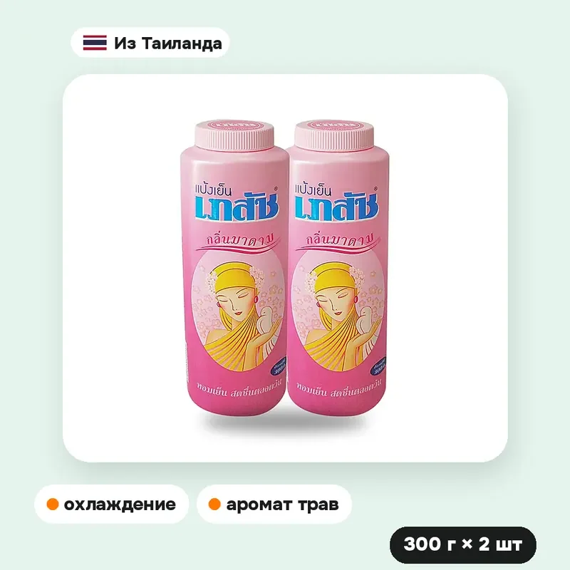 Пудра охлаждающая Bhaesaj «Madam Aroma», 300 г × 2 шт. — фото 3