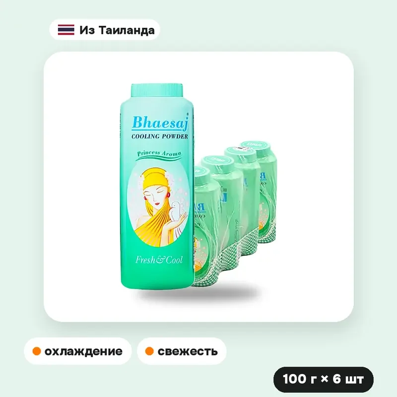 Охлаждающая пудра для тела Bhaesaj Princess Aroma, 100 г × 6 шт. — фото 3