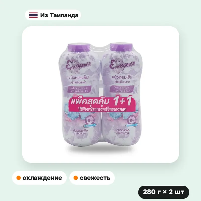 Охлаждающая пудра для тела Eversense Extreme Cool, 280 г × 2 шт. — фото 3