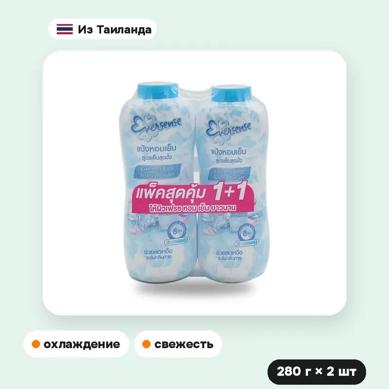 Охлаждающая пудра для тела Eversense Extreme Cool синяя, 280 г × 2 шт. — фото 3