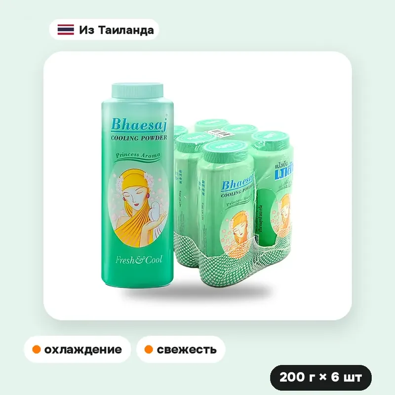 Охлаждающая пудра для тела Bhaesaj Princess Aroma, 200 г × 6 шт. — фото 3