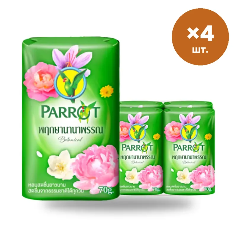 Мыло Parrot зелёное, 70 г × 4 шт.