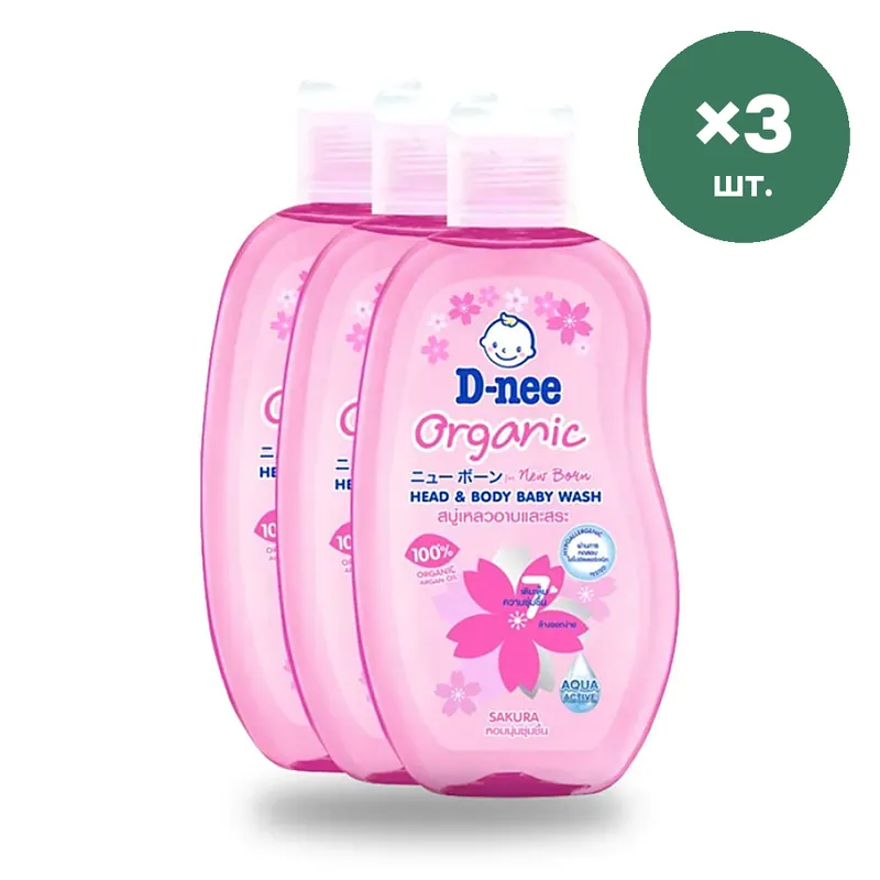 Гель для купания D-nee Organic Sakura для новорождённых, 180 мл × 3 шт.