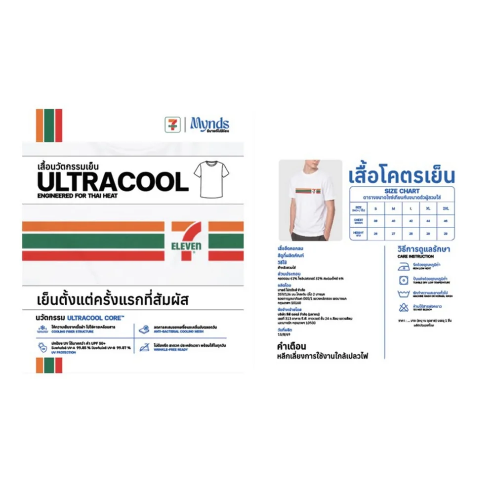 Футболка 7-Eleven Ultra Cool белая — фото 4