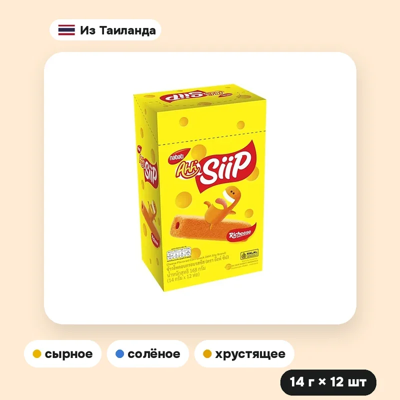 Кукурузные палочки Ah! Zip со вкусом сыра, 14 г × 12 шт. — фото 3
