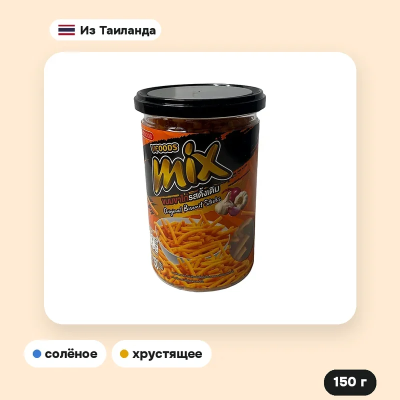 Печенье-палочки «Куриные ножки» Mix классические, 150 г — фото 2
