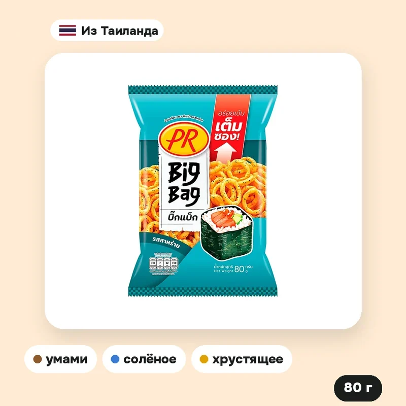 Рисовые крекеры PR со вкусом водорослей, 80 г — фото 2