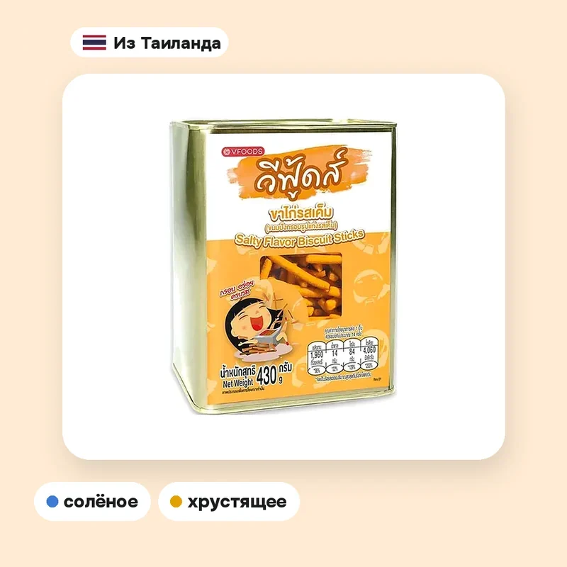 Печенье-палочки «Куриные ножки» V Foods солёные, банка 430 г — фото 2