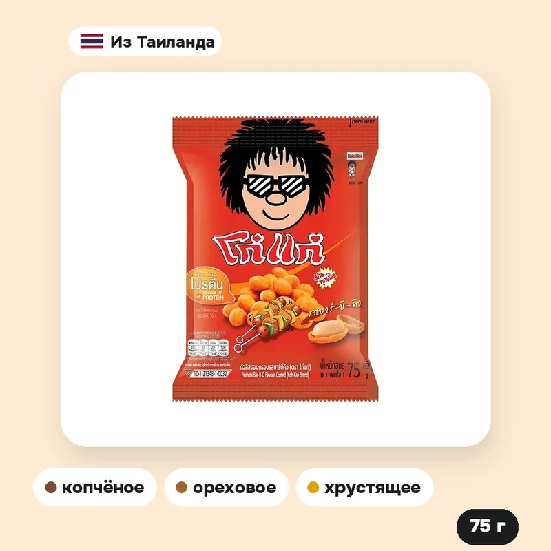 Арахис в хрустящей оболочке Koh-Kae со вкусом барбекю, 75 г — фото 2