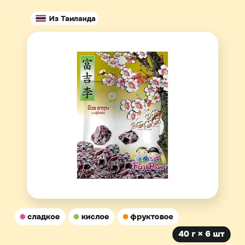 Слива Fuji Plum «Сакура», 40 г × 6 шт. — фото 3