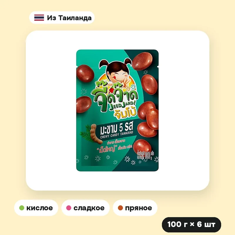 Тамаринд Jeed Jard Jumbo «5 вкусов», 100 г × 6 шт. — фото 3