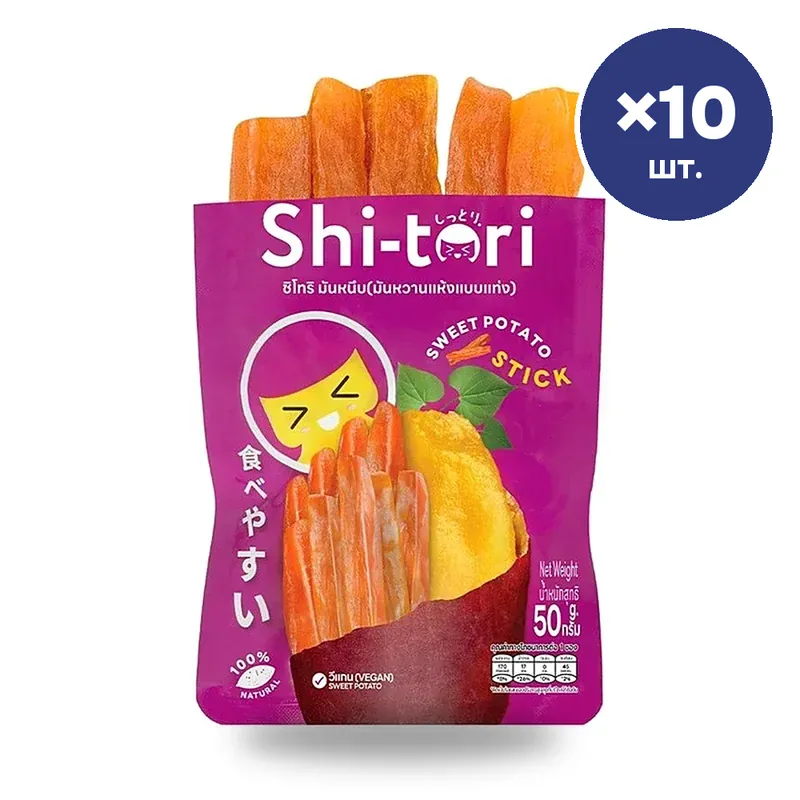 Батат печёный Shitori, 50 г × 10 шт.