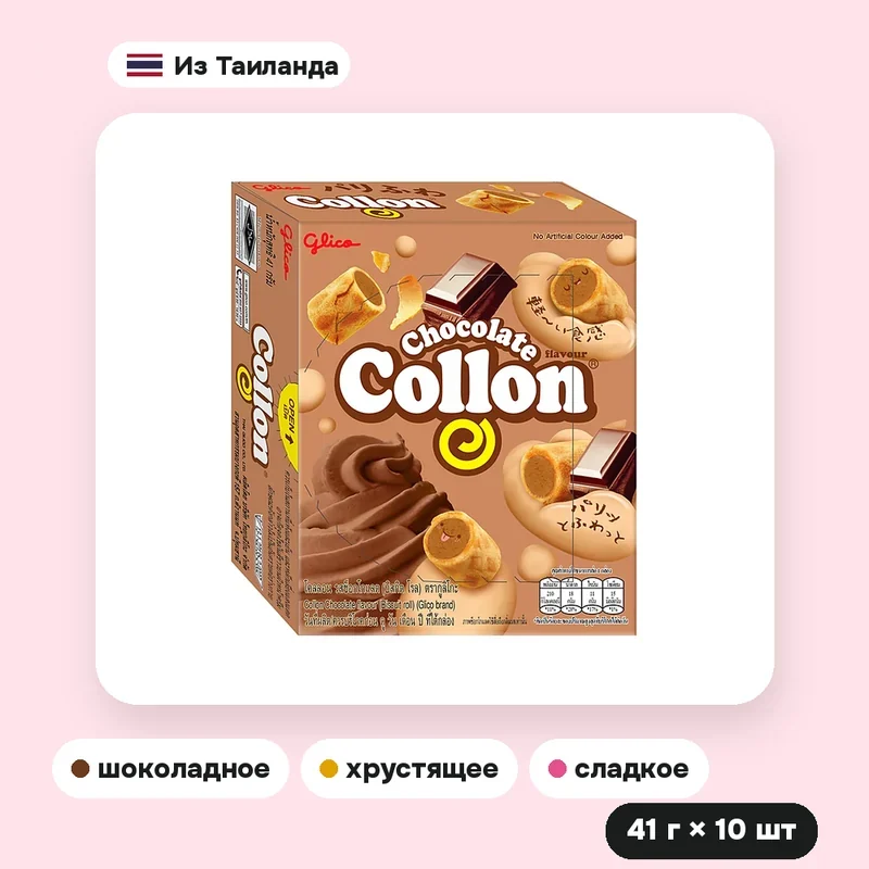 Печенье-трубочки Glico Collon с шоколадным кремом, 41 г × 10 шт. — фото 5