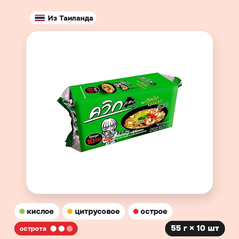 Лапша Wai Wai Quick «Креветка на пару с лаймом», 55 г × 10 шт. — фото 3