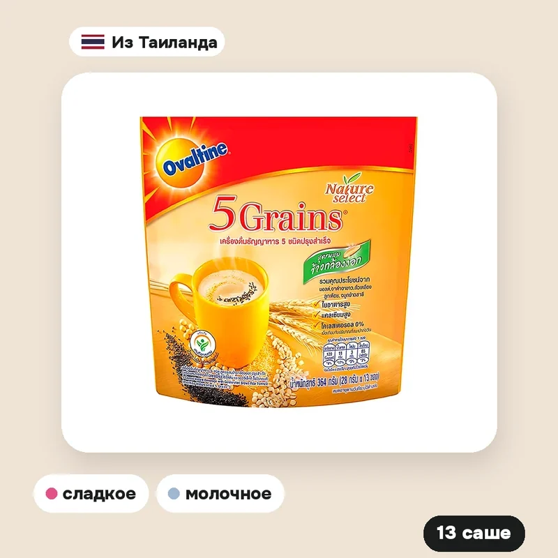 Напиток злаковый Ovaltine «5 злаков», 13 саше — фото 2