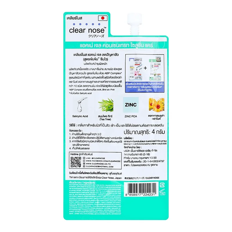 Гель-концентрат Clear Nose Acne Gel, саше 4 мл — фото 2