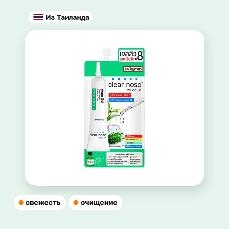Гель-концентрат Clear Nose Acne Gel, саше 4 мл — фото 4
