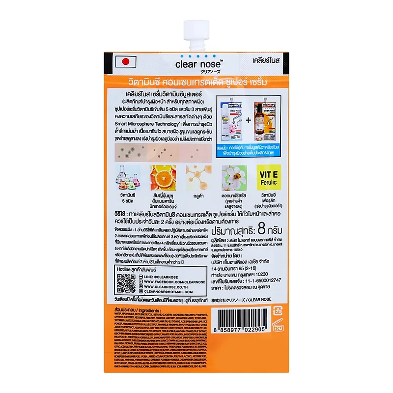 Сыворотка Clear Nose Vitamin C Concentrate, 8 мл × 6 шт. — фото 3