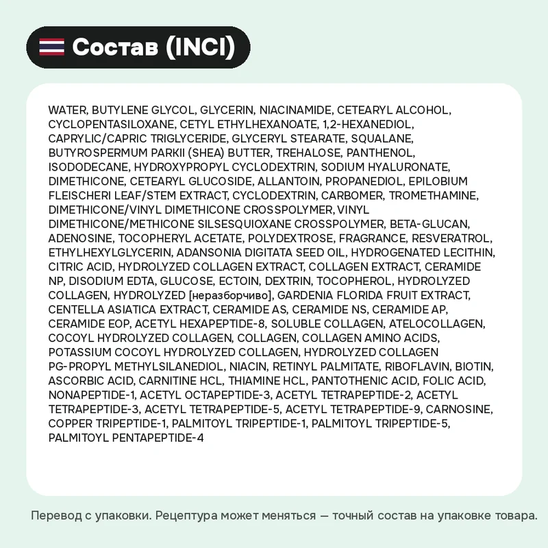 Крем Rojukiss 30X Collagen для лица, глаз и шеи, 8 мл × 6 шт. — фото 4