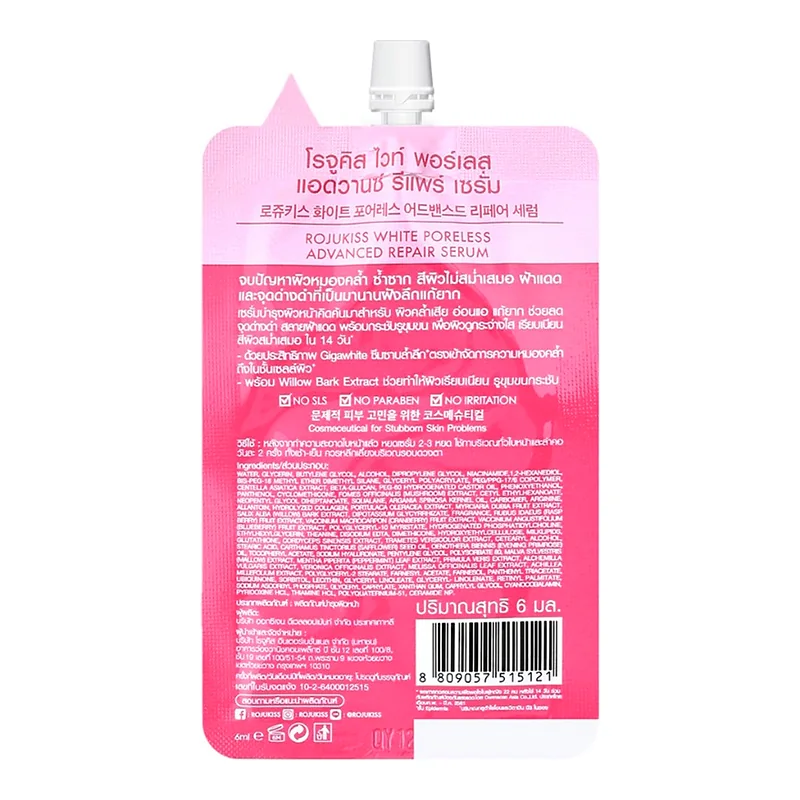 Сыворотка Rojukiss White Pores Advanced Repair, 12 мл × 6 шт. — фото 3