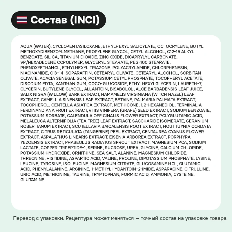 Солнцезащитная сыворотка Clear Nose UV Sun Serum SPF50+ PA++++, саше 7 мл — фото 3
