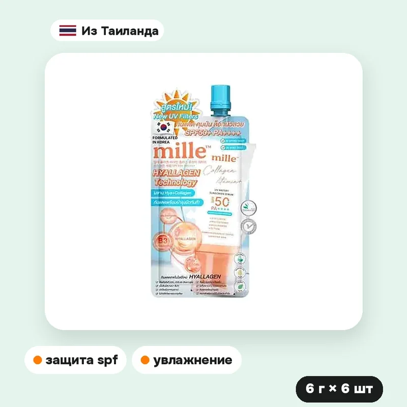 Солнцезащитный флюид Mille Snail Collagen SPF50, 6 г × 6 шт. — фото 3
